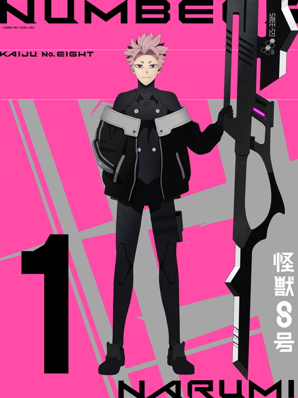 怪獣8号　ハンカチ　保科VS鳴海 保科宗四郎　鳴海弦 Amazon.co.jp: 怪獣8号 ハンカチ 保科宗四郎 鳴海弦 : おもちゃ