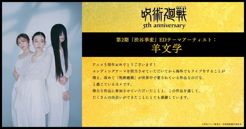 津田健次郎「七海建人を演じる事が出来て本当に幸せ」TVアニメ『呪術廻