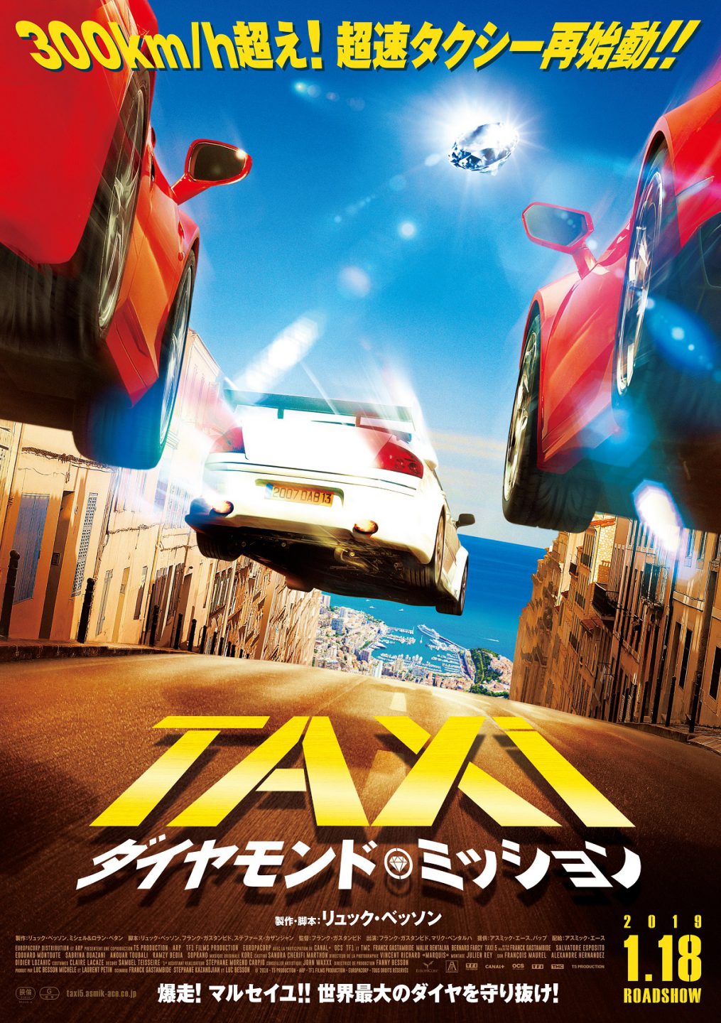 ベッソン印の Taxi シリーズ ベタな笑いはフランスの伝統 映画 Banger