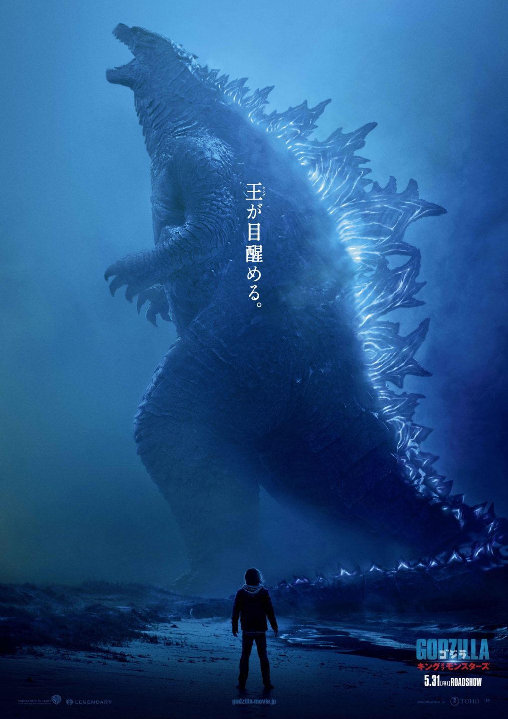 ゴジラ キング オブ モンスターズ 新たな予告編から予想できる展開とは 映画 Banger