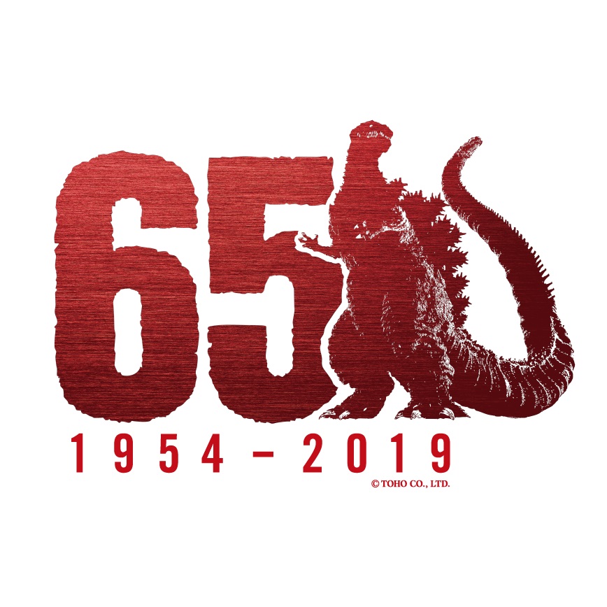 祝・ゴジラ65周年！ 限定グッズがもらえる「ゴジラ検定」応募締切せまる!!