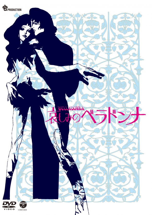 『哀しみのベラドンナ』『PERFECT BLUE』『メガゾーン23』『うる星2』名作アニメを振り返る！