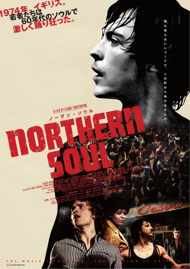 『ノーザン・ソウル』は、僕にとって最上の青春映画