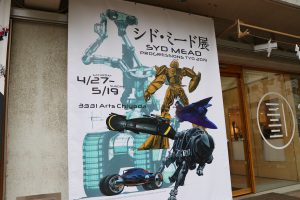 日本での個展は34年ぶり！ 巨匠シド・ミードが今世紀初の大回顧展を“ブレラン元年”の東京で開催