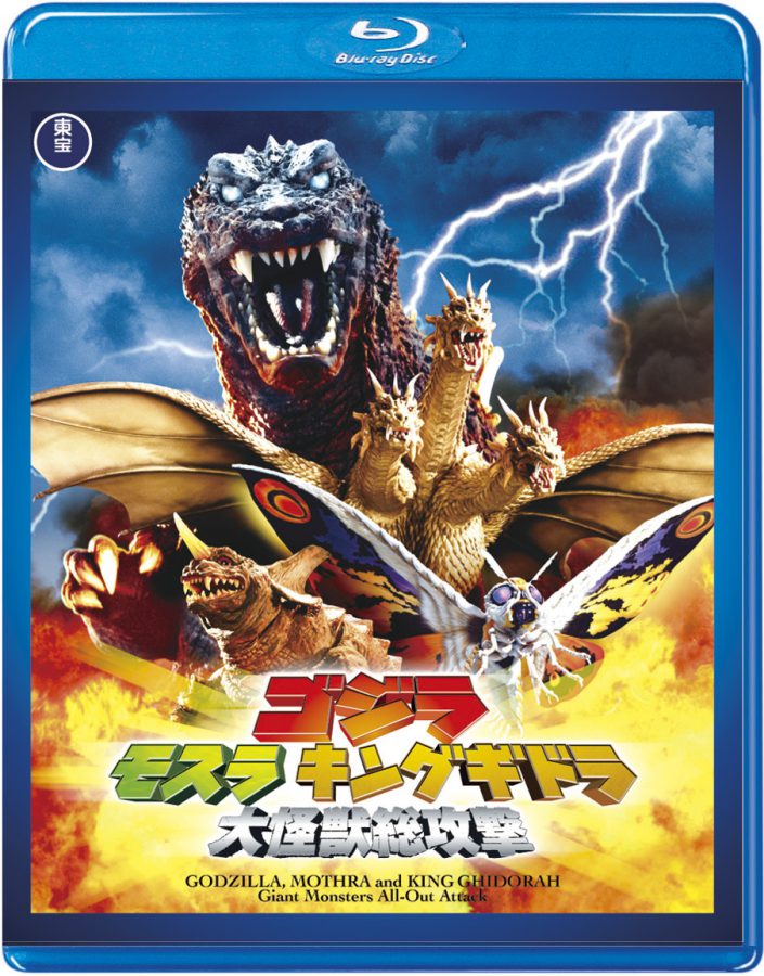 最新作の公開前に『ゴジラ・モスラ・キングギドラ 大怪獣総攻撃』を観賞すべし！ 白目ゴジラが怖すぎる名作だ