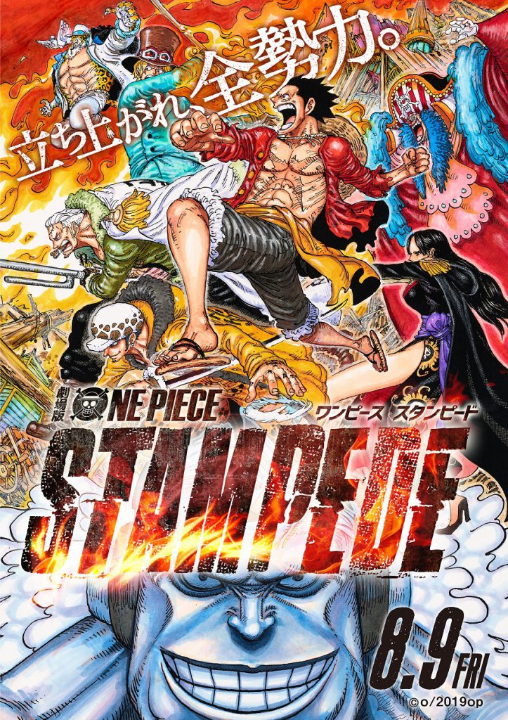 マンガっぽさ で爽快 サム ライミ監督 ディカプリオ出演作 クイック デッド と One Piece Stampede アニメ Banger