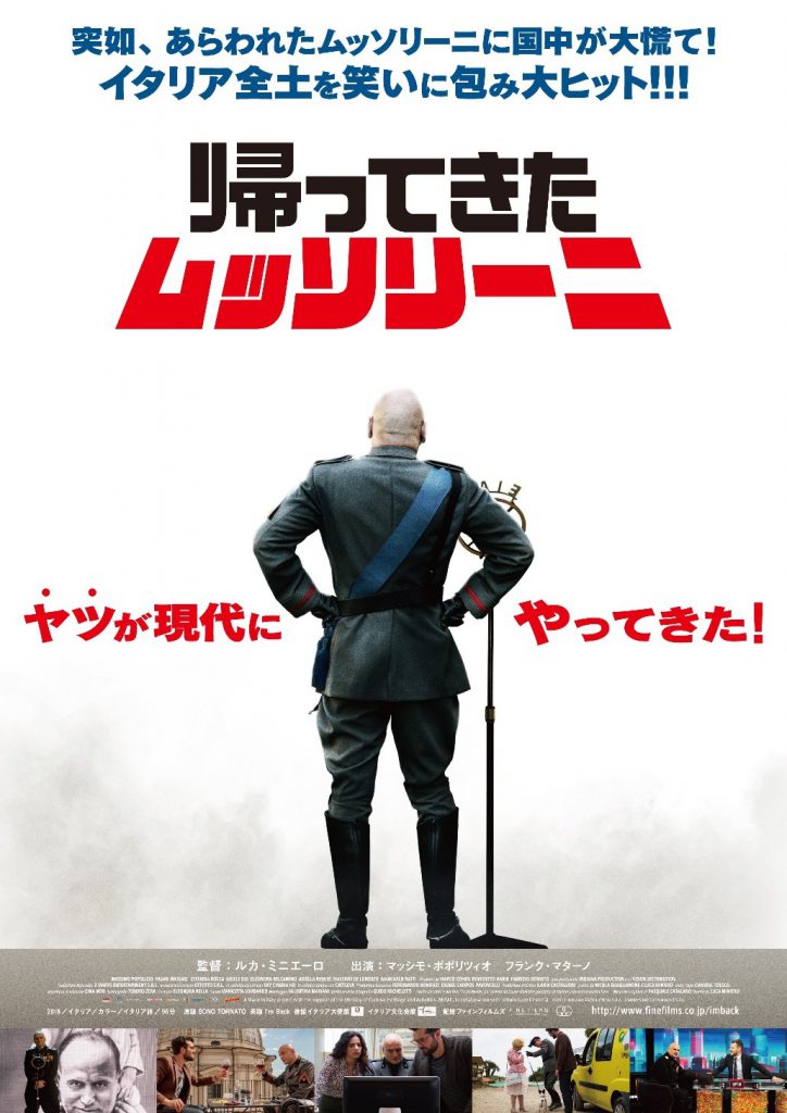 人種差別に大量虐殺 悪名高き独裁者ムッソリーニが現代に蘇る 帰ってきたムッソリーニ は 笑ってる場合じゃない ブラックコメディ 映画 Banger