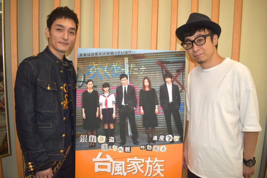 草彅剛＆市井監督が語る『台風家族』紆余曲折を経て劇場公開！「草彅さんが些細なことにこだわる狡さ、醜さを演じたら面白い」