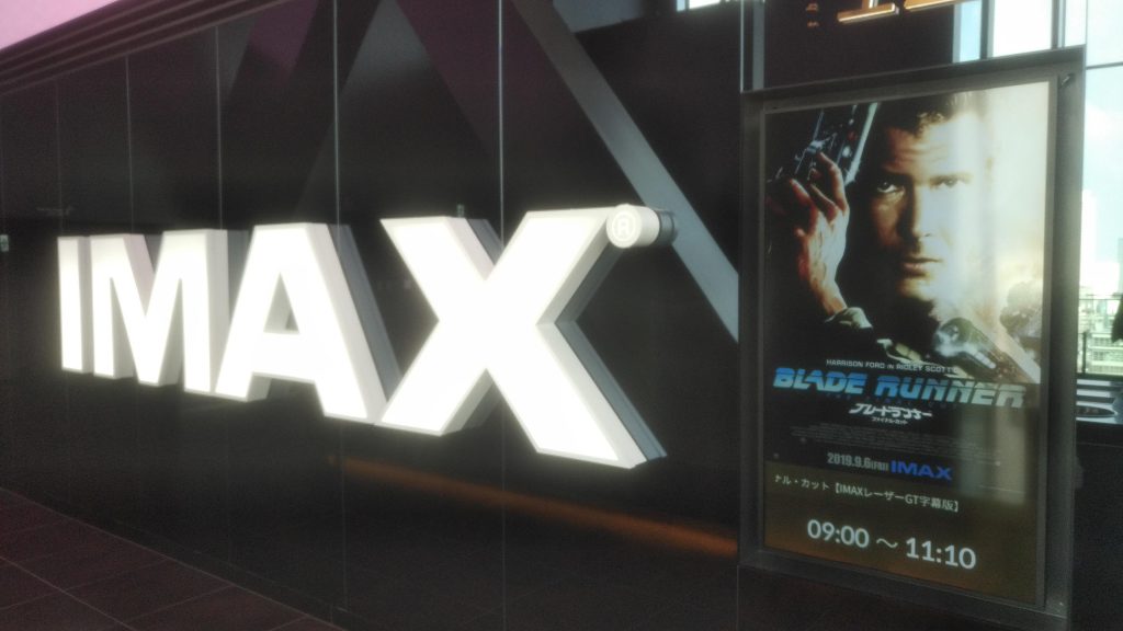 ブレードランナー』の舞台は2019年だぞ!! 日本初 IMAX®シアターで上映