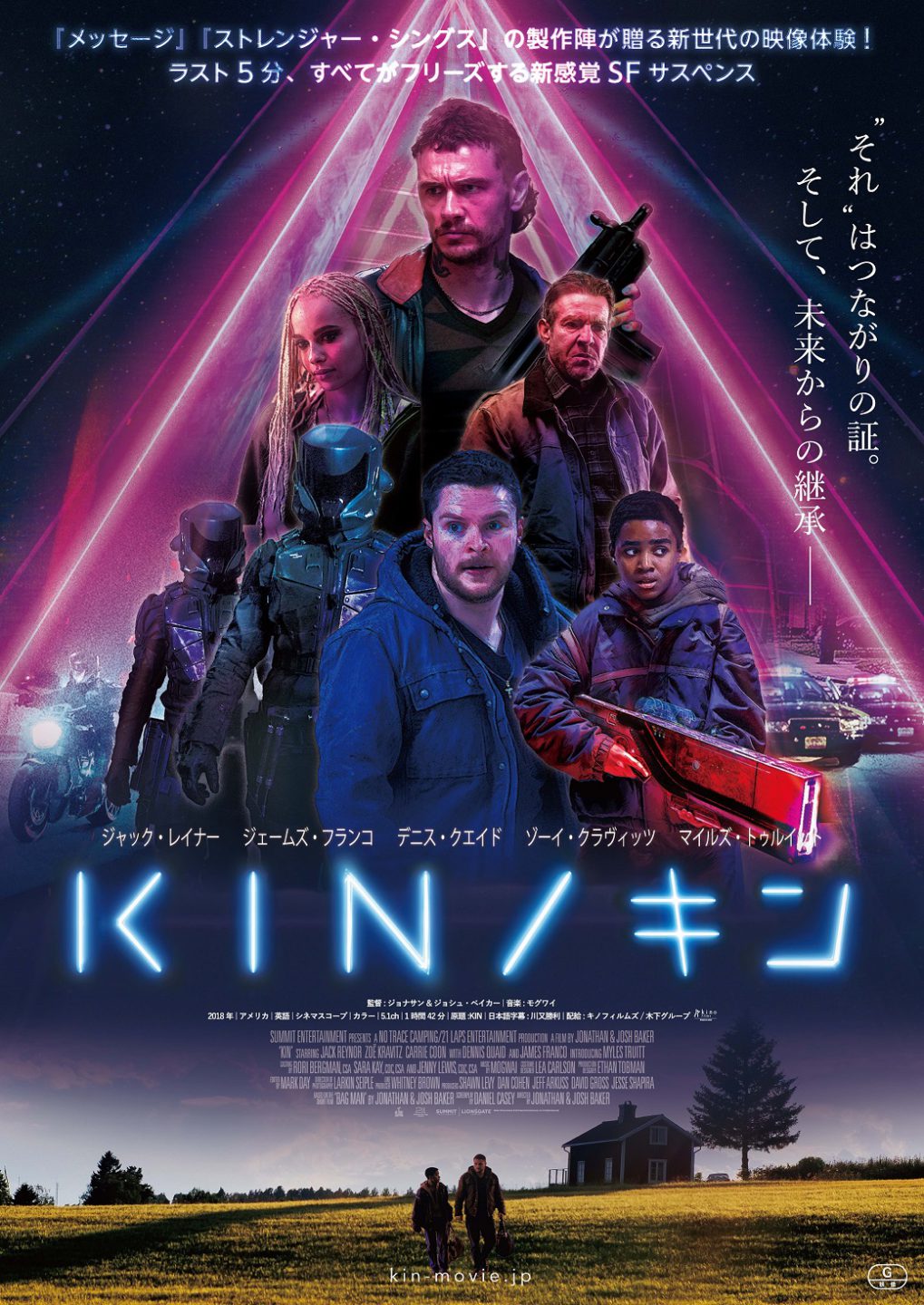 ストレンジャー シングス 製作陣の新作 Kin キン 地味な少年が超ハイテク銃をぶっ放す 映画 Banger