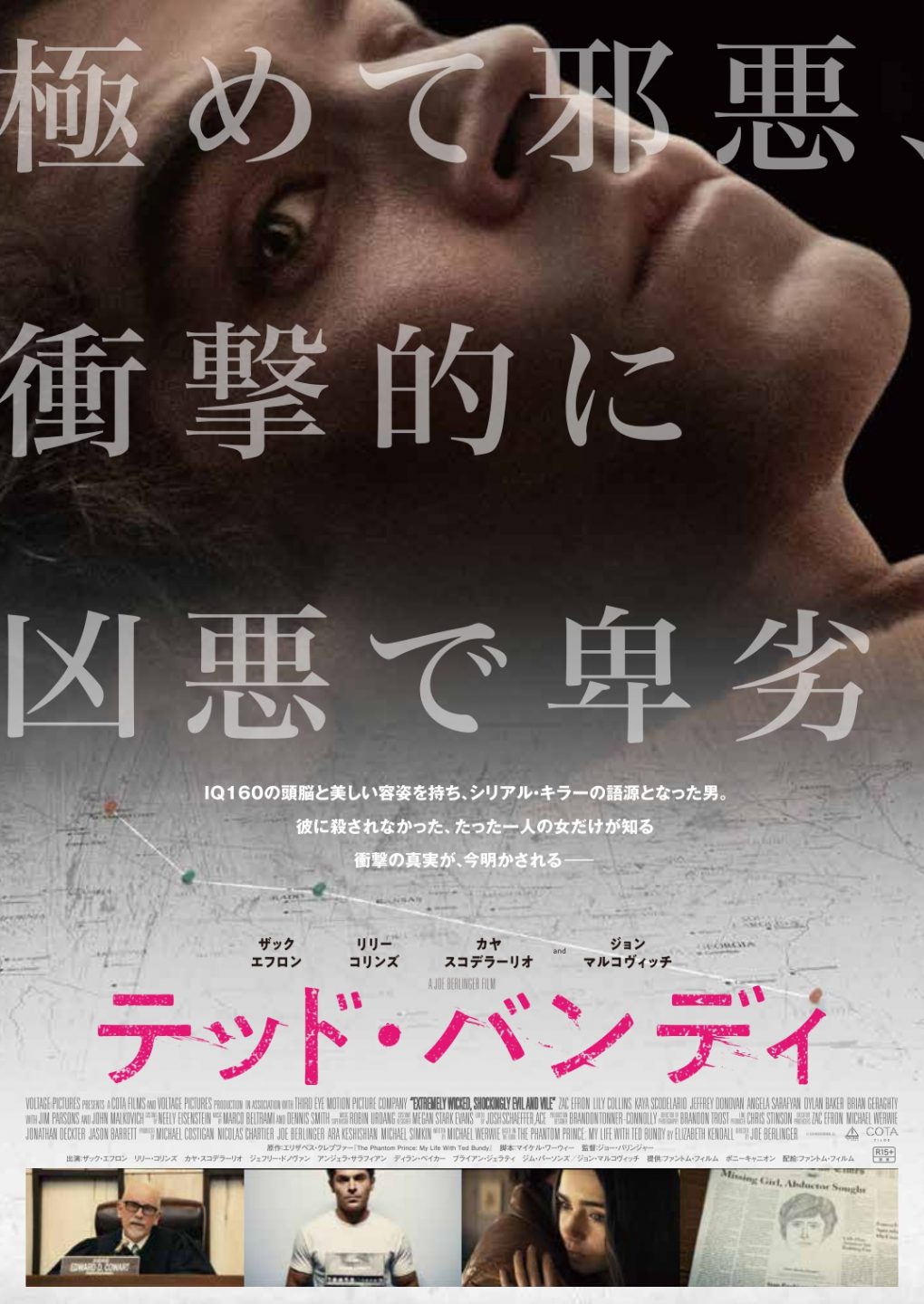 実話 史上最凶殺人鬼の素顔はiq160のイケメン ザック エフロンが狂演 テッド バンディ 映画 Banger