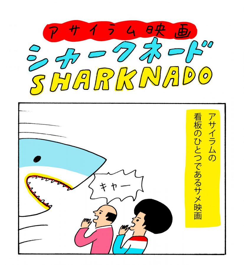 「サメ映画」シリーズはどこまで突き進む⁉「東京コミコン」で花くま先生グッズ販売＆サイン会実施！