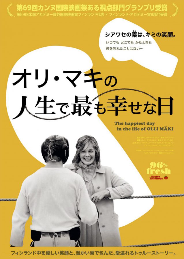 北欧発のスポーツ映画　“パン屋の息子”が恋に世界タイトル挑戦に奮闘『オリ・マキの人生で最も幸せな日』