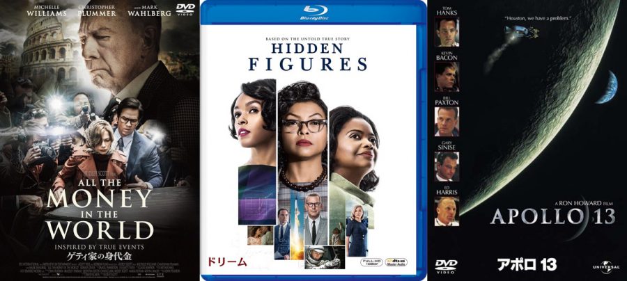 史実ベースの傑作3選！ 2020年も実話映画ブームが続く!?