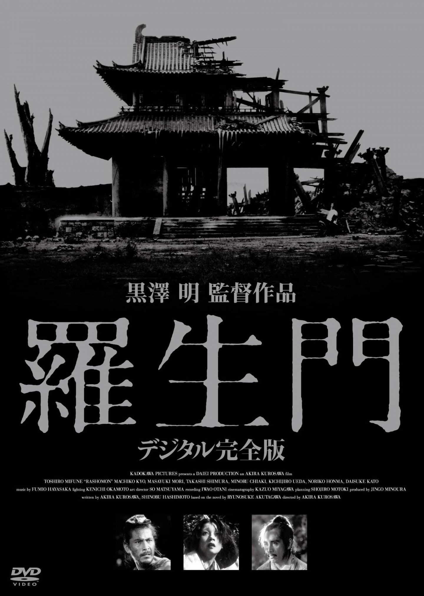 1984年は映画界の奇跡!黒澤明のアナログ大作『乱』とVFX『グレムリン