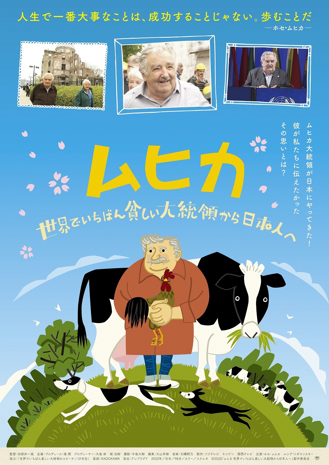 あの元ウルグアイ大統領の本当の姿とは 世界が混乱する今こそ見たい ムヒカ 世界でいちばん貧しい大統領から日本人へ の田部井監督に聞く 映画 Banger