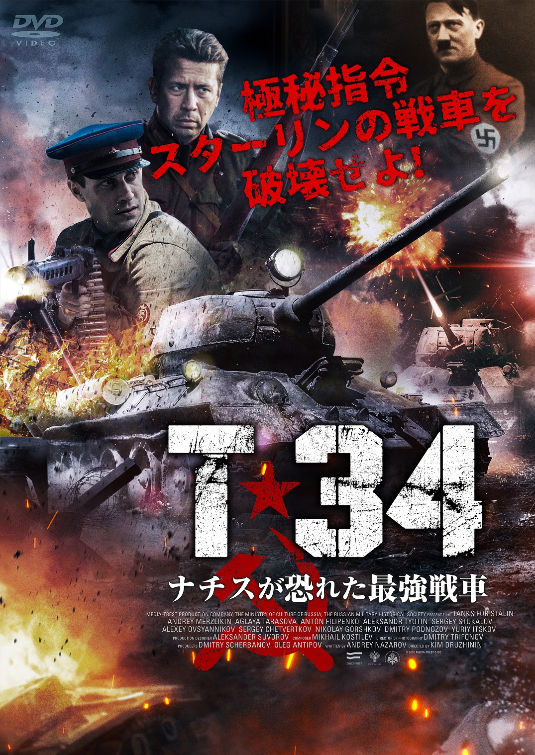 宿命の戦場映画2選 硬派なコッテリ時代劇 T 34 ナチスが恐れた最強戦車 とドキュメンタリータッチの 史上最大の作戦 映画 Banger