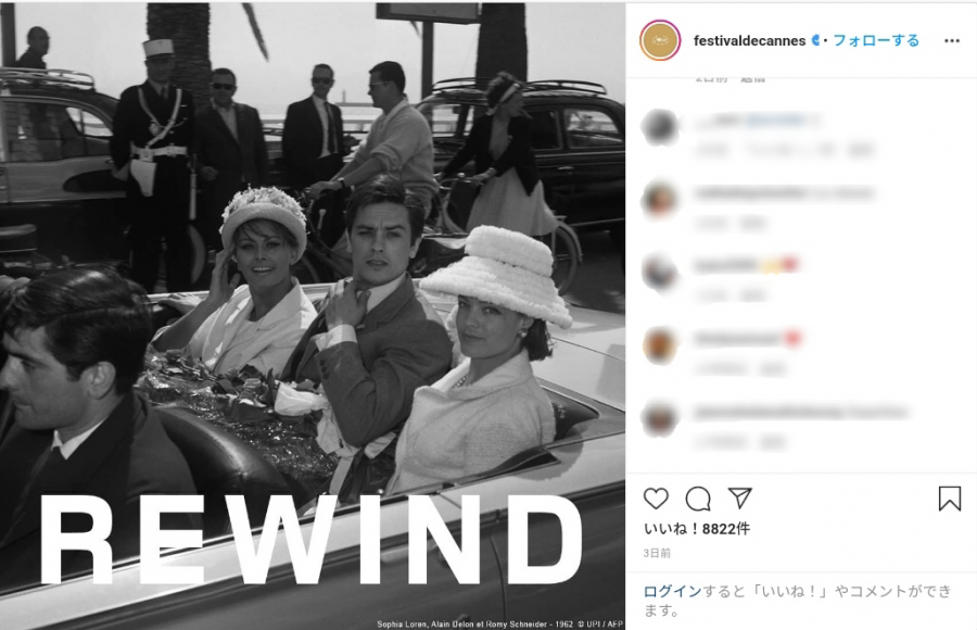 カンヌ映画祭公式インスタが アラン・ドロン、ソフィア・ローレンなどの貴重な写真を次々公開！