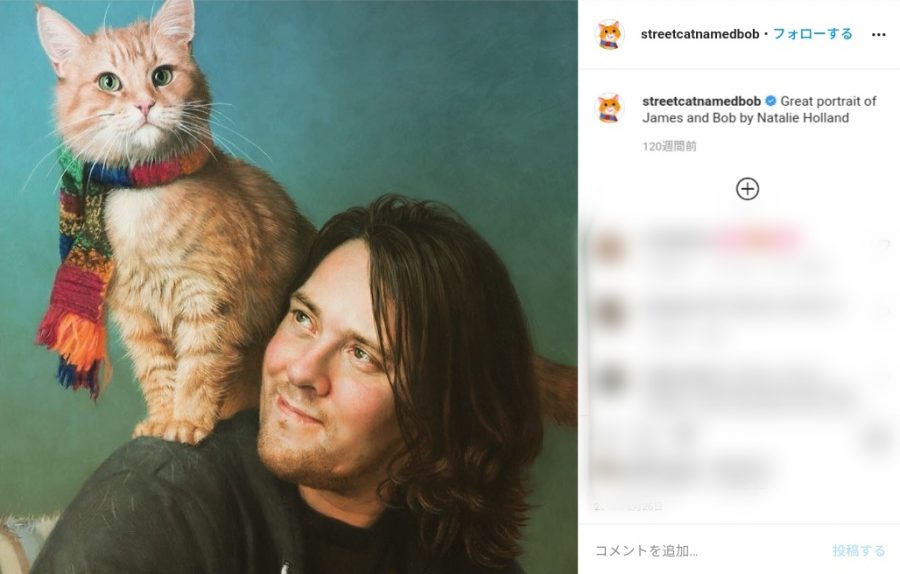 人生のどん底から若者を救った伝説の野良猫「ボブという名のストリート・キャット」のボブが亡くなる