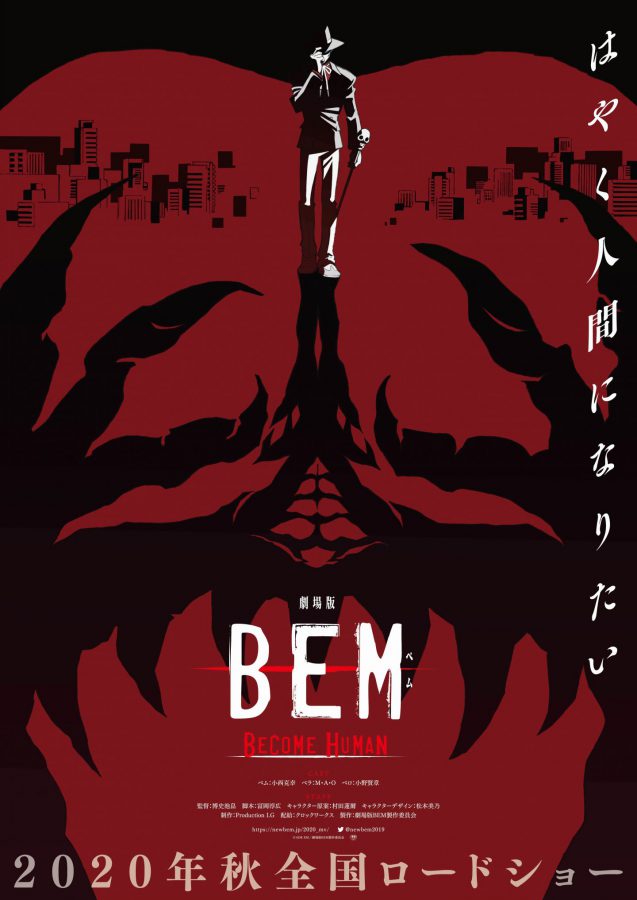 「はやく人間になりたい」『妖怪人間ベム』リブート版映画『劇場版 BEM 〜BECOME HUMAN〜』2020年秋に全国公開！