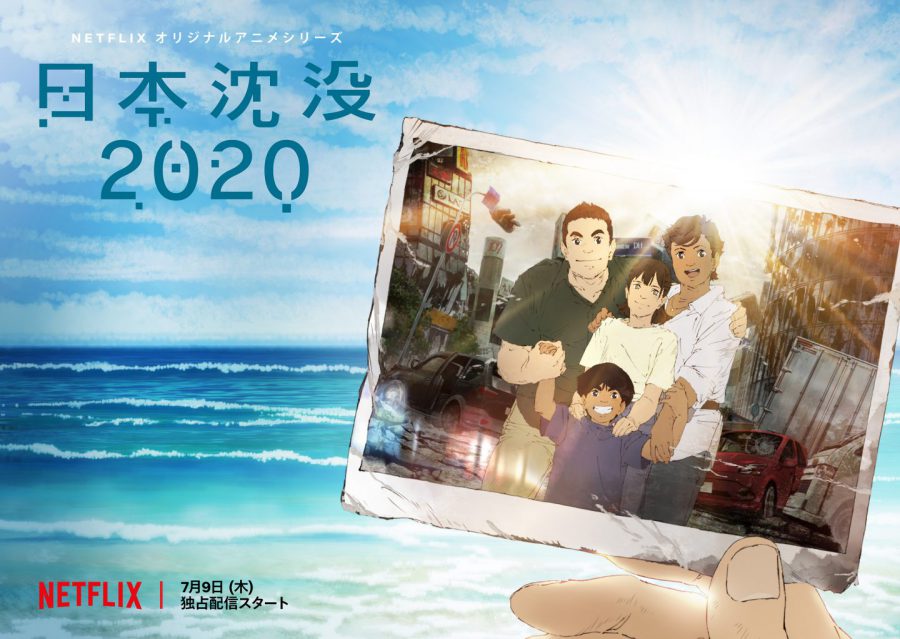 またも予測を覆した 天才監督 湯浅政明による全く新しいアニメ版 日本沈没2020 アニメ banger
