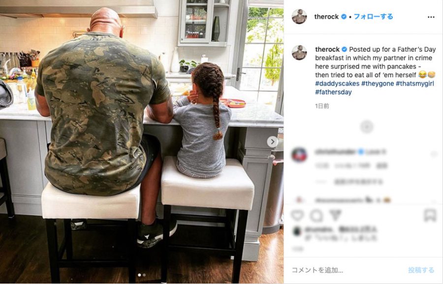 ロック様の娘はパンケーキで祝福!! シュワちゃんやノーマン・リーダスらハリウッド俳優たちの「父の日」公開！