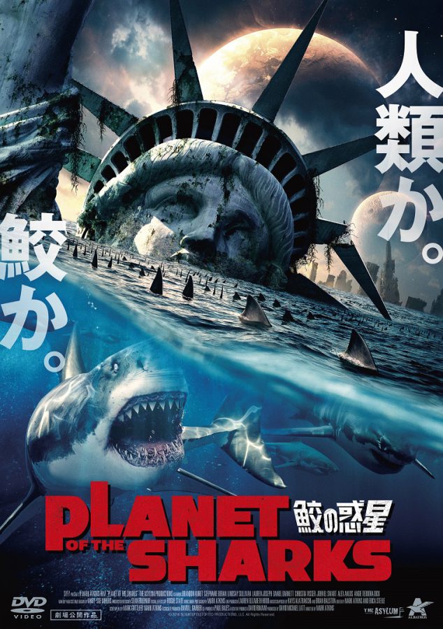 地球はサメに支配された！ アサイラム作品の常連監督による黙示録『PLANET OF THE SHARKS 鮫の惑星』