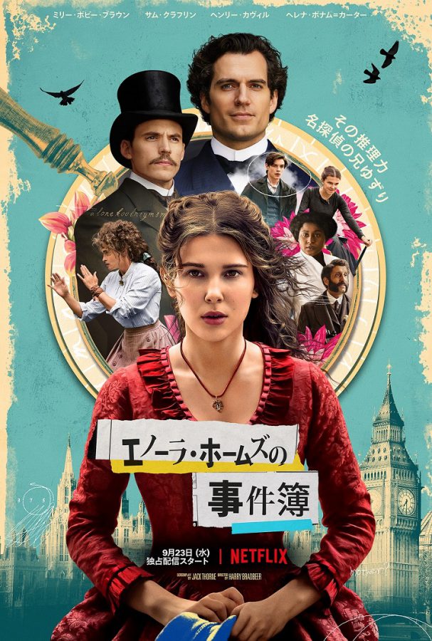 名探偵ホームズに妹が？『ストシン』ミリー・ボビー・ブラウン主演Netflix『エノーラ・ホームズの事件簿』