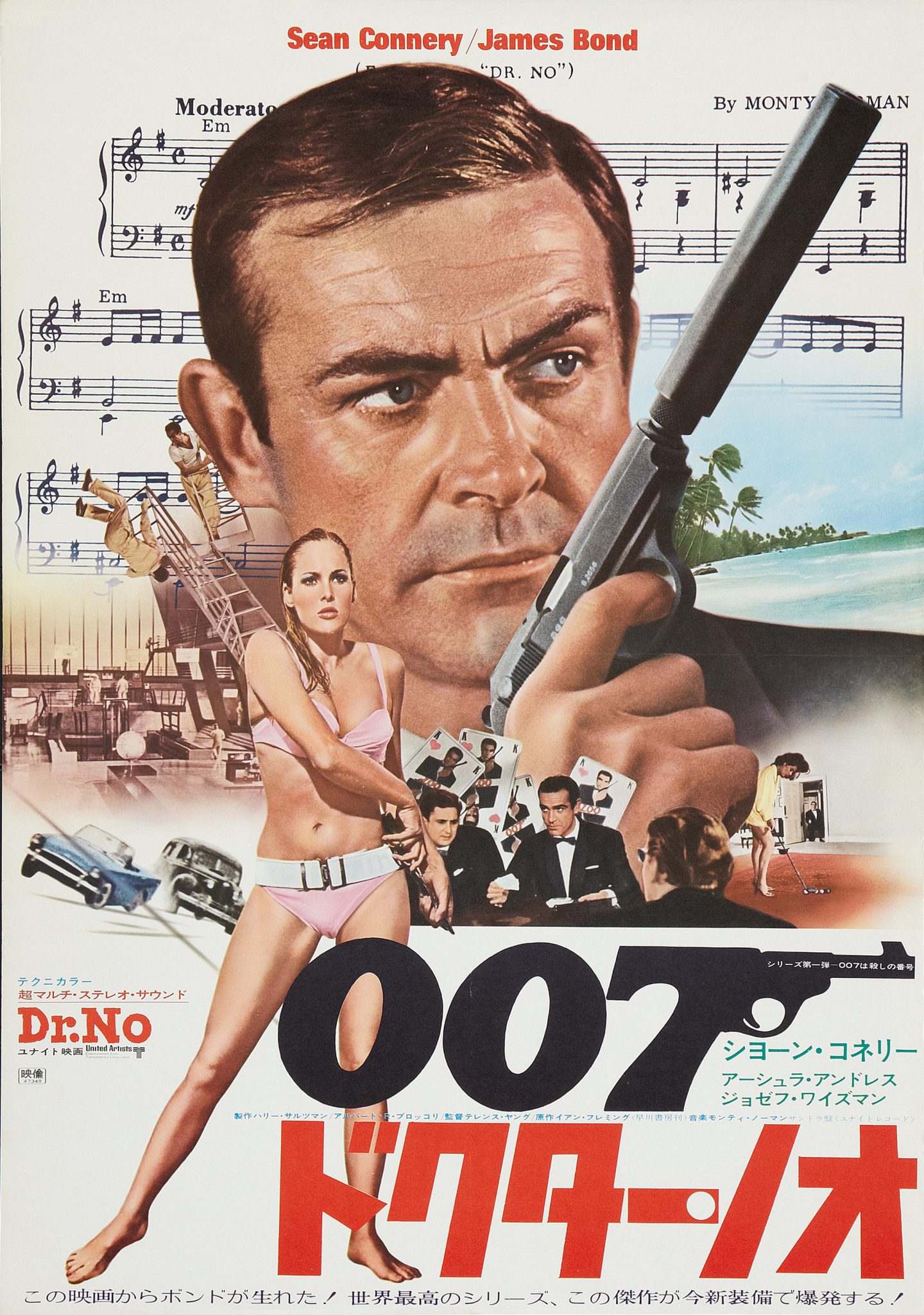 売れ筋 DR.NO 007 映画 ポスター mandhucollege.edu.mv