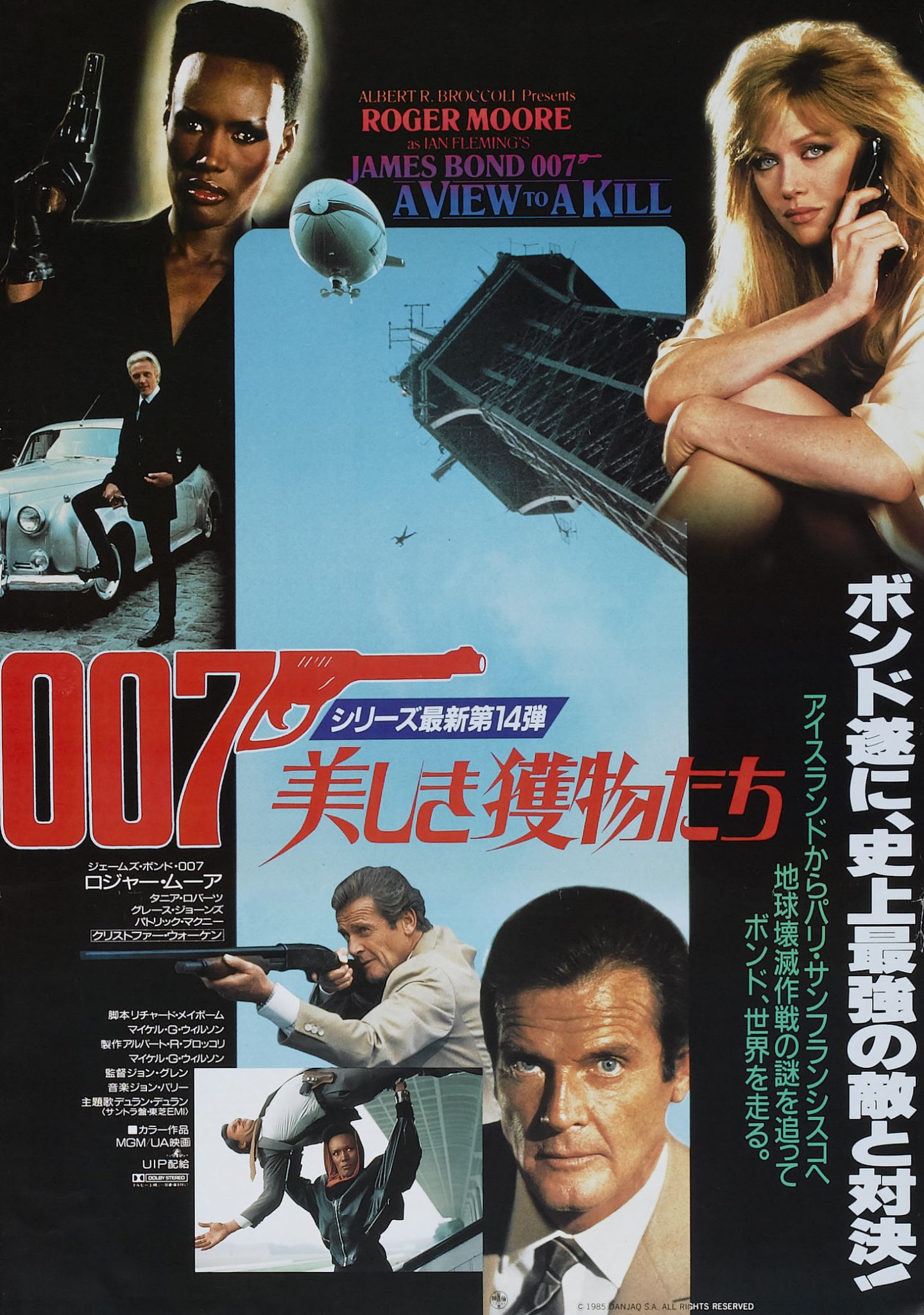 007』イラスト・ポスターの終焉！ “消された”イラスト・アーティスト 