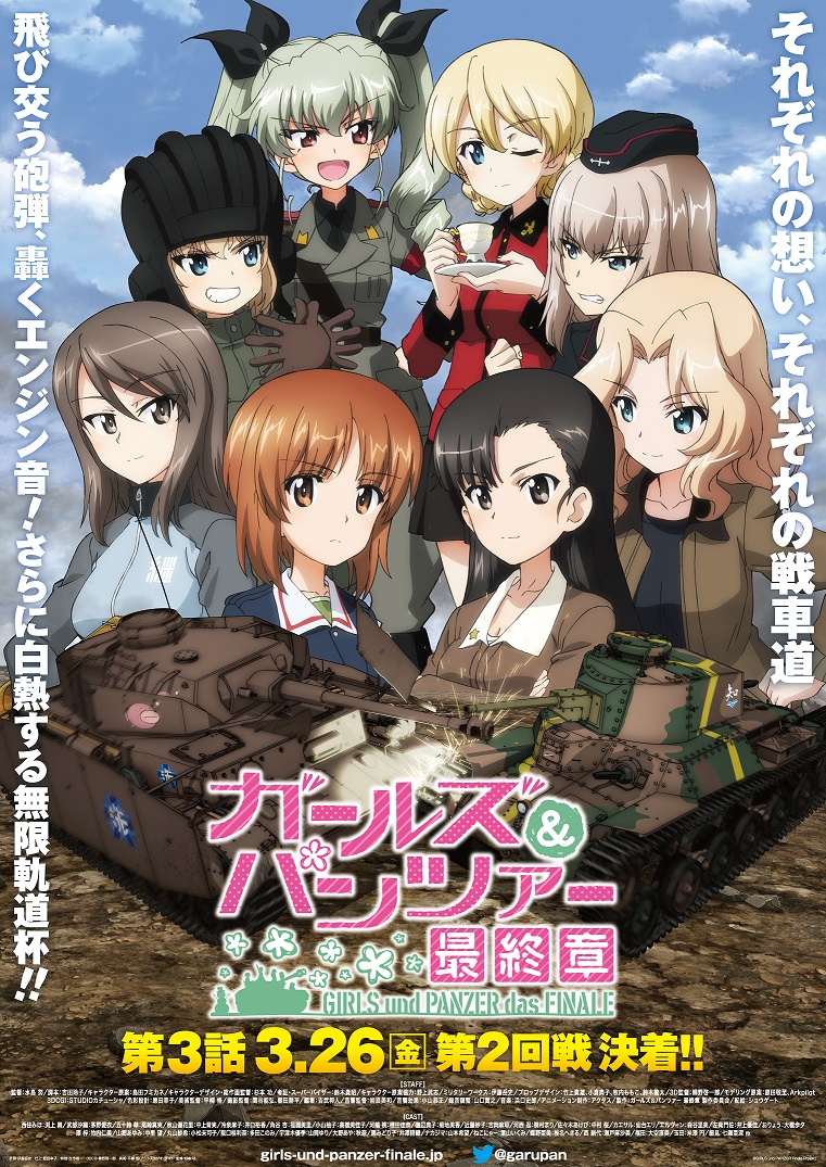 ガルパン最終章 第3話公開中 軍事アナリストが旧ソ連の女性戦車兵や陸自の女性戦車搭乗員から現実世界の 戦車道 を惟んみる アニメ Banger