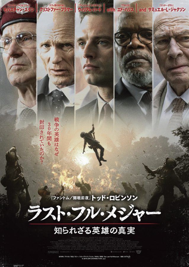 ベトナム戦争下の極秘作戦を描いた2本の映画が熱い！最新作『ラスト・フル・メジャー』＆名作『ハンバーガー・ヒル』か連続公開決定！！