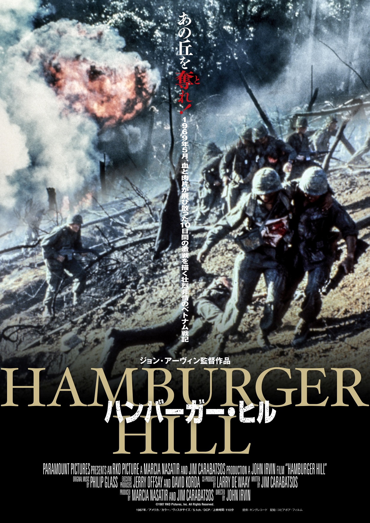 短パン1丁の特殊部隊 ダッコン に戦慄 ハンバーガー ヒル は 終わっている戦争 で命を散らせた若き兵士たちの凄惨な実話 映画 Banger