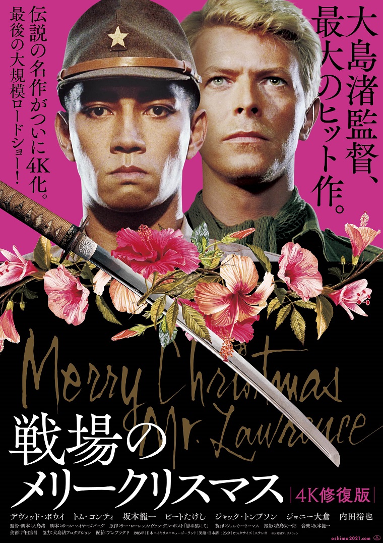 映画パンフ『戦場のメリークリスマス』デビッド・ボウイ/坂本龍一/ビートたけし！