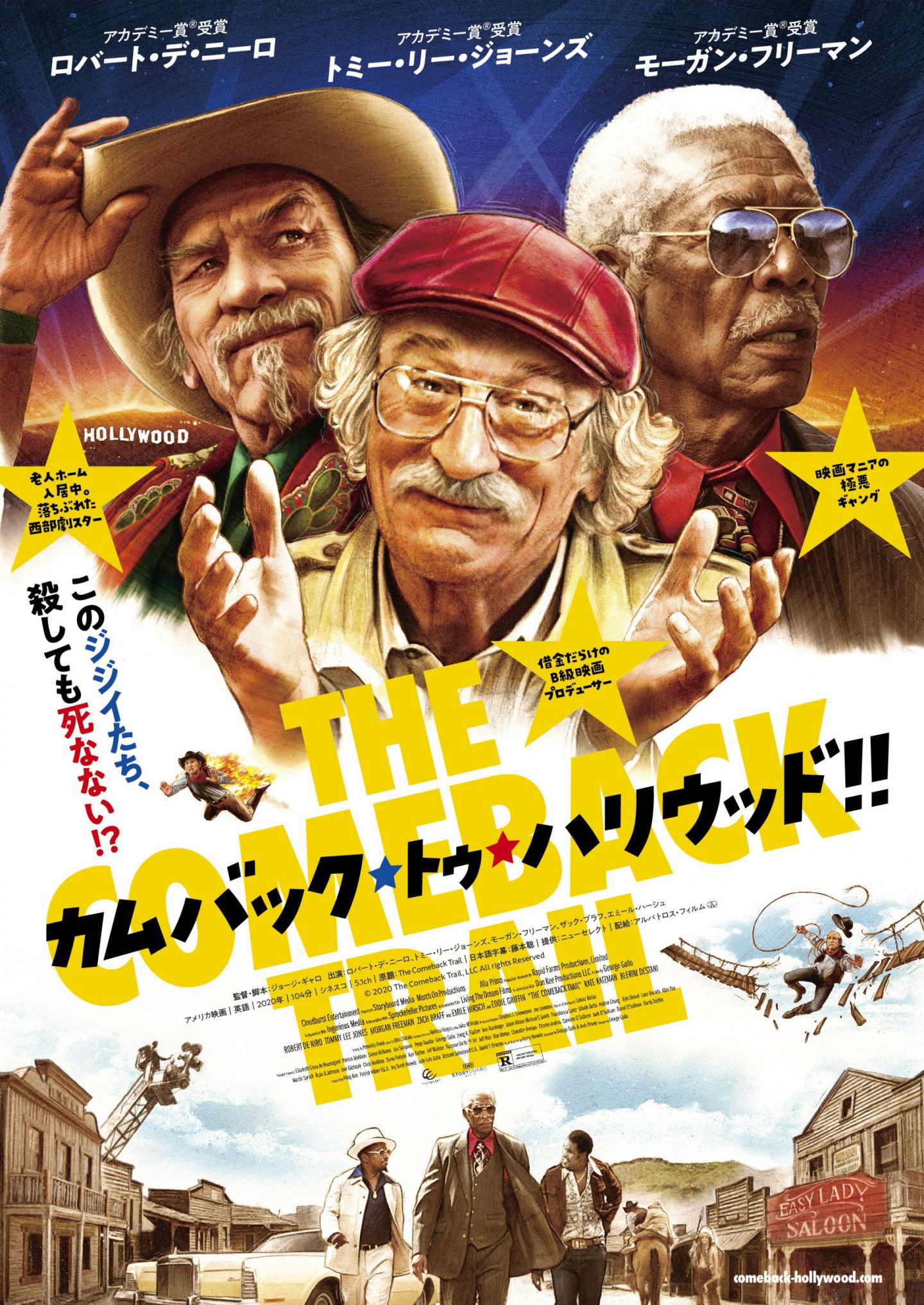 デ ニーロが保険金詐欺を画策 カムバック トゥ ハリウッド M フリーマン トミー リーと競演の風刺コメディ 映画 Banger
