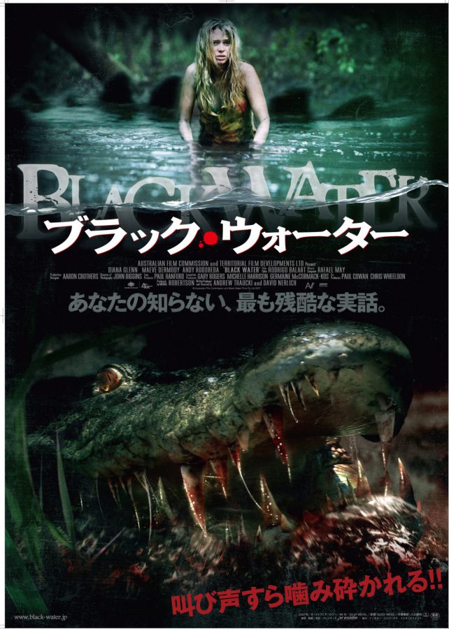 8月2日はワニの日！ 凶暴ワニ×遭難『ブラック・ウォーター』は実話ベースのソリッド・シチュエーション・スリラー