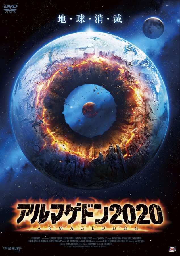 アサイラム社の“もらい事故”案件!?『アルマゲドン2020』は魅惑の低予算＜『アルマゲドン』シリーズ＞最新作