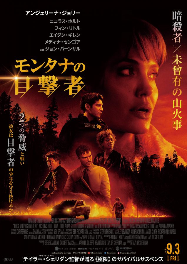 映画館で観たい新感覚サスペンス3選!! 『モンタナの目撃者』『スパイラル：ソウ オールリセット』『オールド』予想をはるかに超えた極限状態を大スクリーンで体験!!