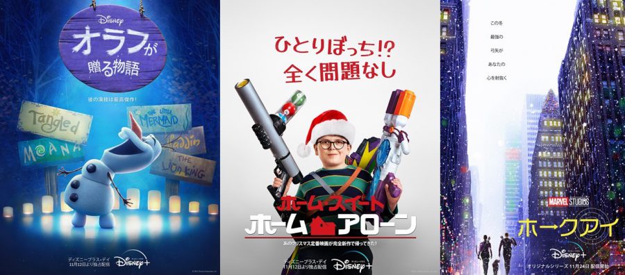 ディズニープラス2021年11月の最新作まとめ！『アナ雪』オラフの短編、マーベル新作『ホークアイ』や『ホーム・アローン』リブート版など話題作盛りだくさん!!