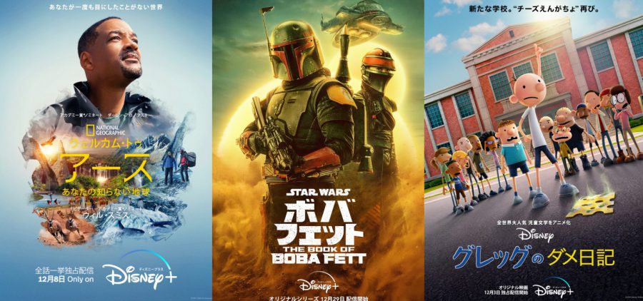 ディズニープラスが2021年12月の最新コンテンツ発表！『スター・ウォーズ』最新オリジナルドラマ『ボバ・フェット／The Book of Boba Fett』やクリスマス映画の名作の数々が多数配信!!