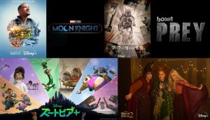 ディズニープラス超豪華ラインナップを発表!! 2周年記念「ディズニープラス・デイ」でディズニー、ピクサー、マーベル、ルーカス・フィルム、ナショジオ、スターの今後の注目新作が明らかに！