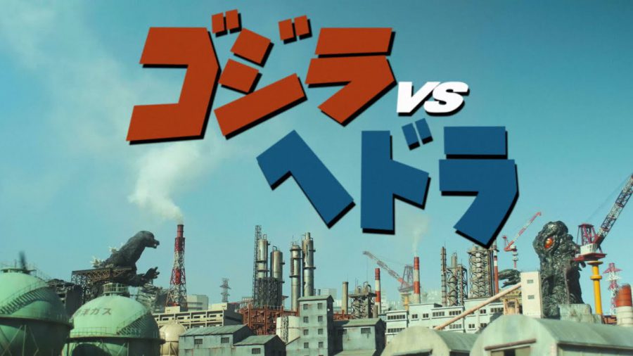 完全新作特撮『ゴジラ対ヘドラ』の特別映像が公開！ 白熱したバトルに国内外から大きな反響!!