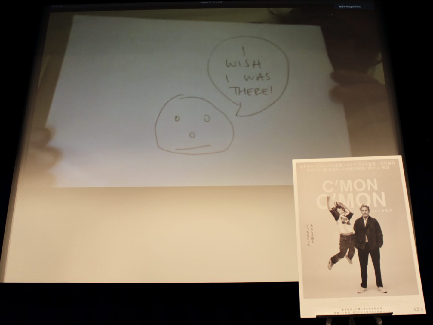 スターチャイルド star child A24 カモン・カモン マイク・ミルズ A24 スターチャイルド star child A24 カモン・カモン マイク・ミルズ A24