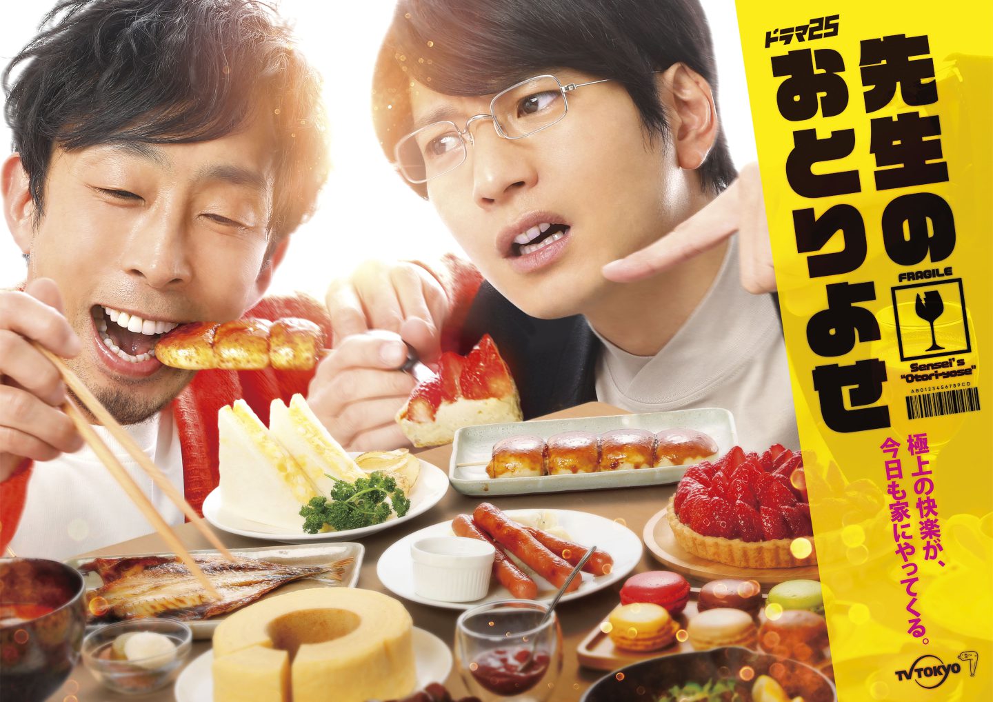 向井理が 口を尖らせて拗ねる 官能小説家を好演 先生のおとりよせ は実際にポチれるグルメ紹介ドラマ ドラマ Banger