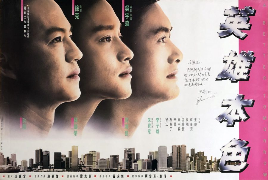 4Kで復活上映！『男たちの挽歌』激情の香港ノワール!! ジョン・ウー監督の“英雄本色”を貴重ポスターで振り返る