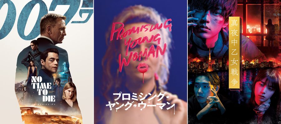 Amazonプライム・ビデオが、2022年5月の新着コンテンツを発表！ 『007／ノー・タイム・トゥ・ダイ』、King & Prince永瀬廉主演『真夜中乙女戦争』など注目のラインナップを見逃すな!!