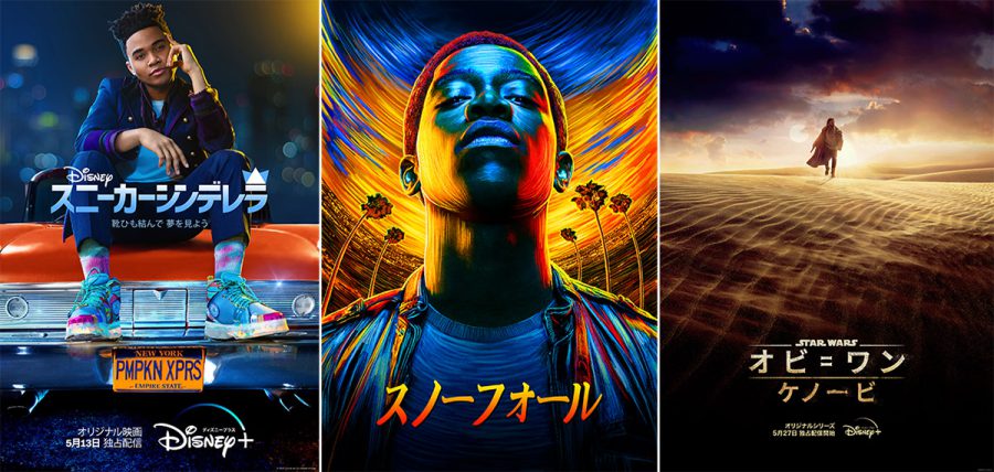 ディズニープラスが2022年5月の最新コンテンツを発表！ 『スター・ウォーズ』のスピンオフドラマや、現代版“シンデレラストーリー”を描く実写映画など今月も話題作満載!!