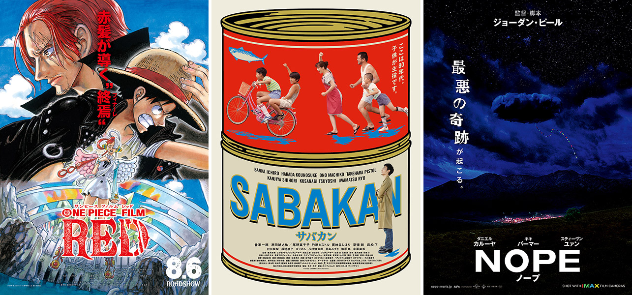 22年8月劇場公開映画まとめ One Piece Film Red 二宮和也主演 Tang タング ジョニー デップ主演 L A コールドケース ジョーダン ピール監督 Nope ノープ ほか 新着ニュース Banger 22年8月劇場公開映画まとめ One Piece Film Red 二宮和也主演 Tang タング ジョニー デップ主演 L A コールドケース ジョーダン ピール監督 Nope ノープ ほか 新着ニュース Banger