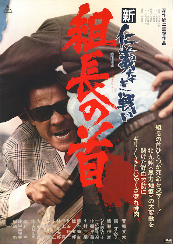 偉大な 深作欣二監督 「新 仁義なき戦いシリーズ」BOX 仁義なき戦い 偉大な 深作欣二監督 「新 仁義なき戦いシリーズ」BOX 仁義なき戦い