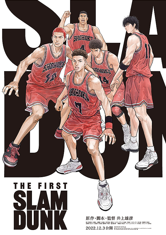 バスケだけが、生きる支えだった。 『THE FIRST SLAM DUNK』宮城リョータをフューチャーした30秒PV